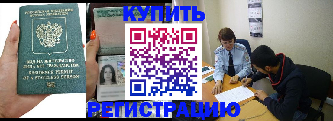 прописка паспорт в Таганроге