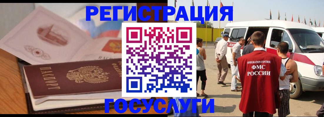 прописка для школы в Таганроге