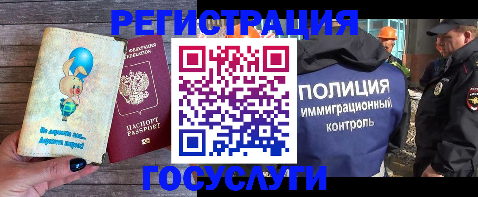 прописка гарантия в Таганроге