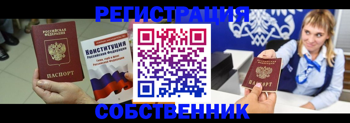 временная регистрация недорого в Таганроге