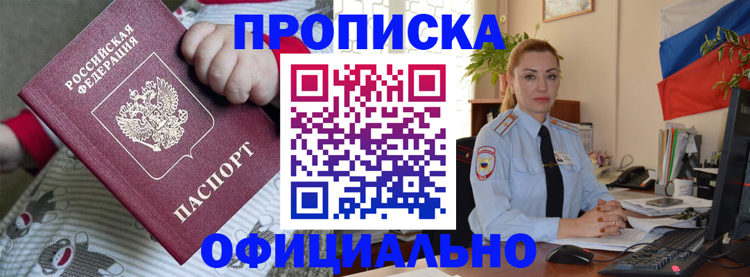 временная регистрация законно в Таганроге