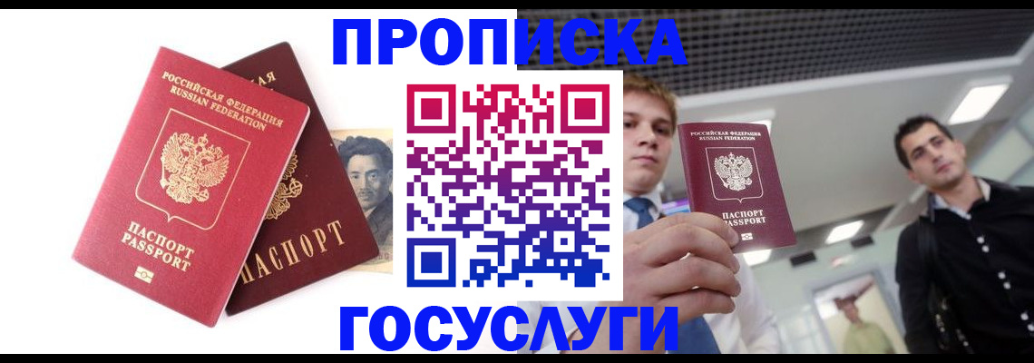 временная регистрация 2025 в Таганроге