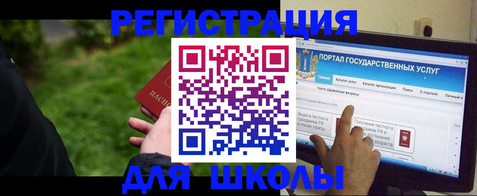 прописка для работы в Таганроге