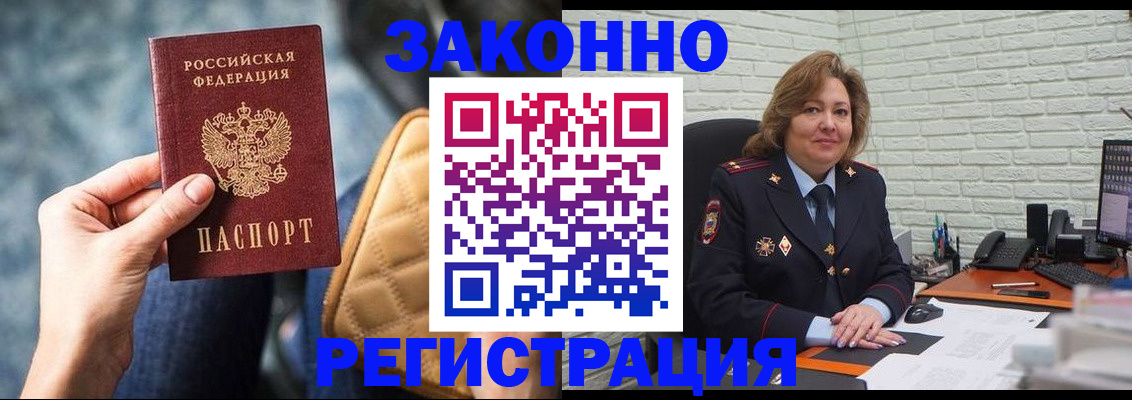 временная регистрация в квартире в Таганроге