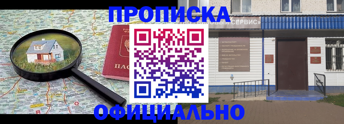 прописка регистрация в Таганроге